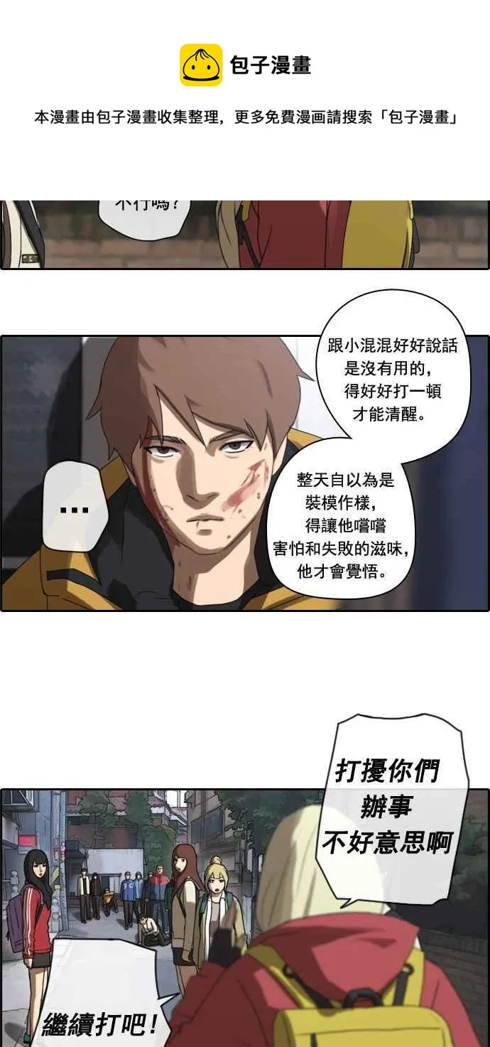 [第16话] 火热的星期五(6) 第26页