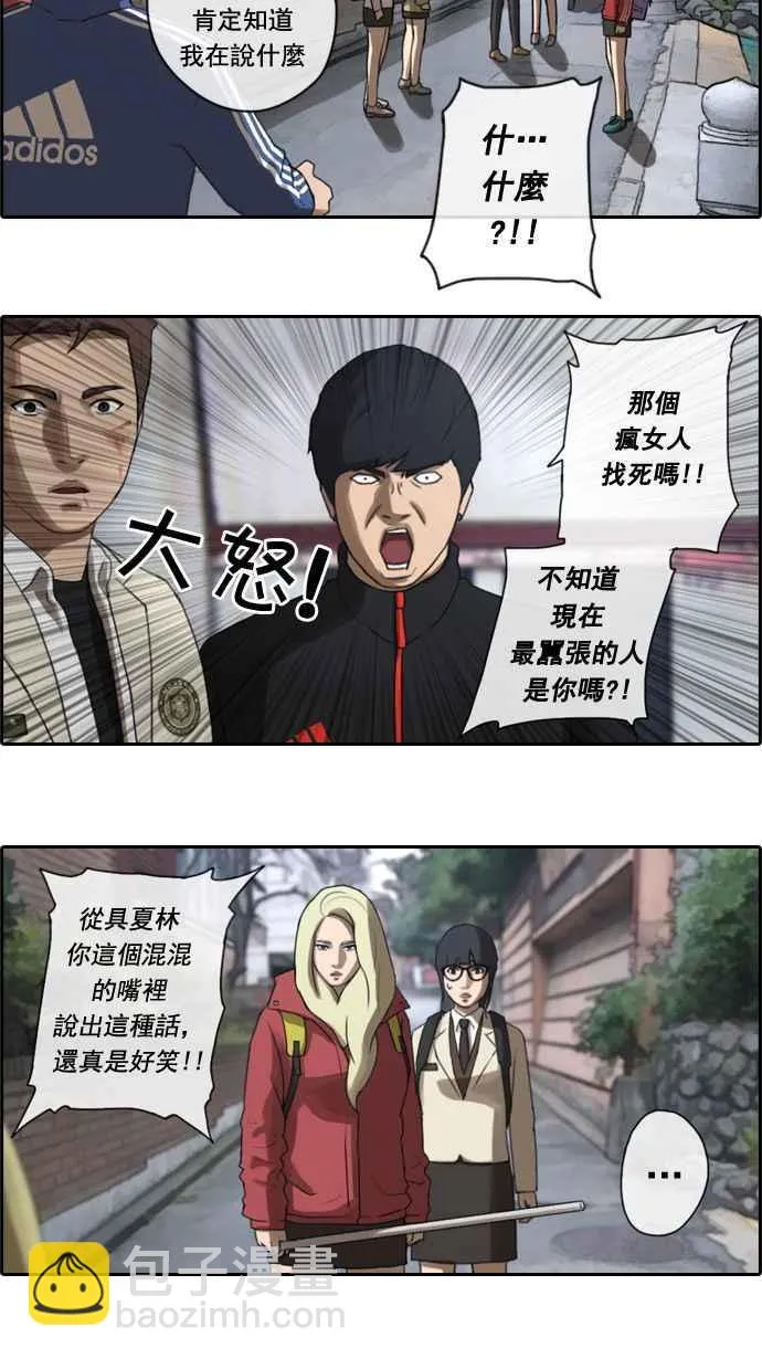 [第16话] 火热的星期五(6) 第30页