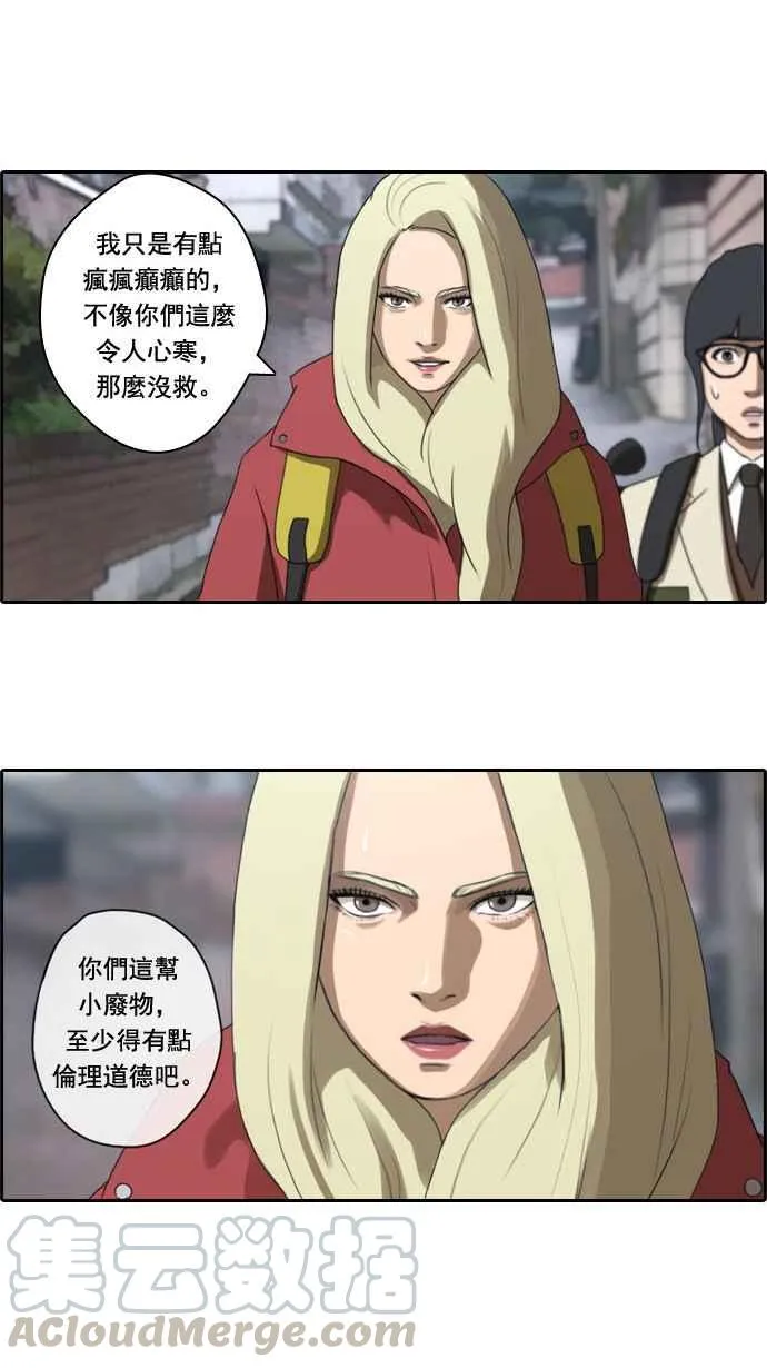 [第16话] 火热的星期五(6) 第31页