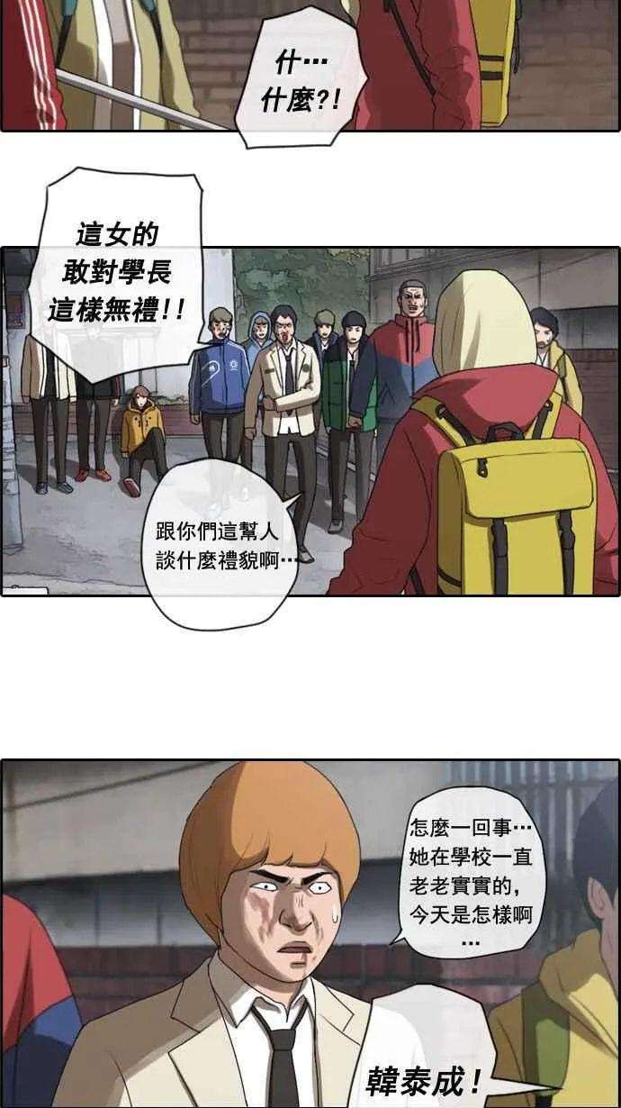 [第16话] 火热的星期五(6) 第33页