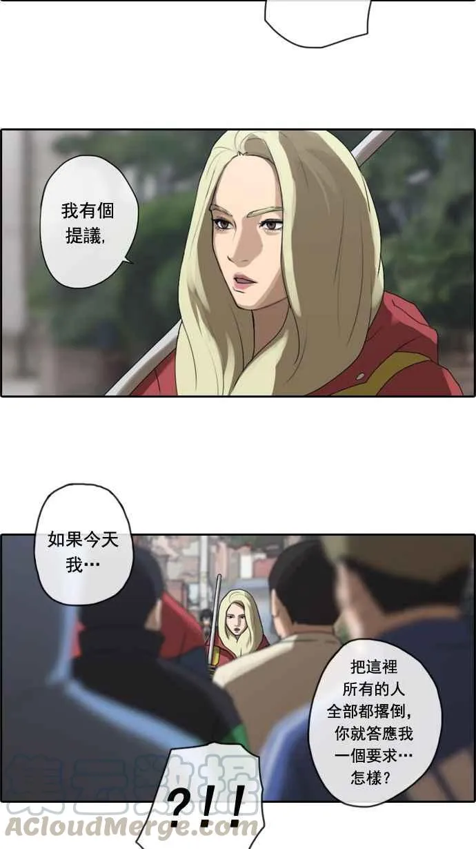 [第16话] 火热的星期五(6) 第34页