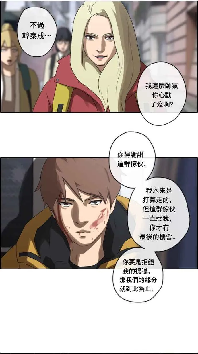 [第16话] 火热的星期五(6) 第36页