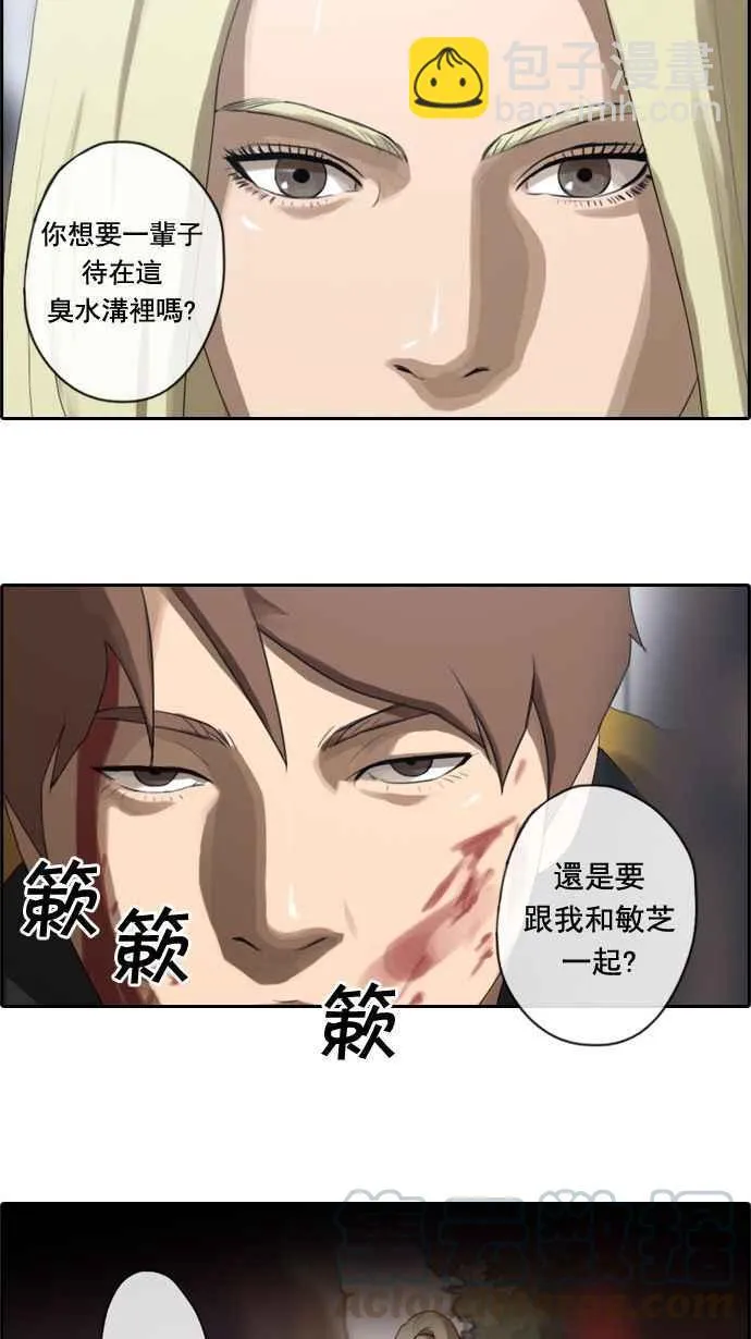 [第16话] 火热的星期五(6) 第37页