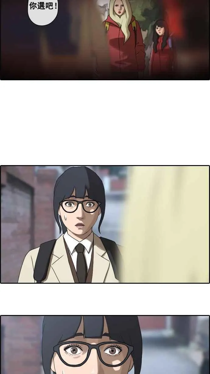 [第16话] 火热的星期五(6) 第38页