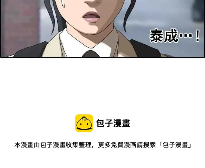 [第16话] 火热的星期五(6) 第39页