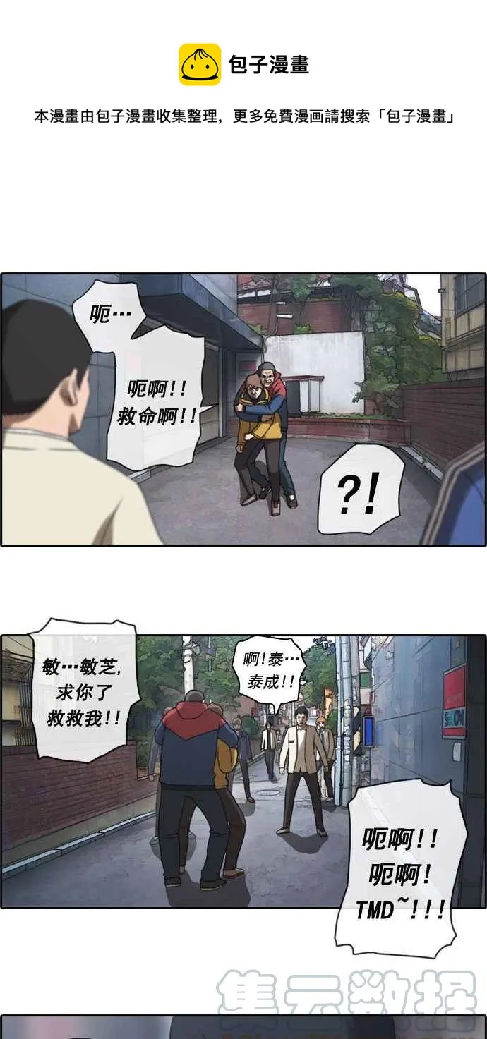 [第14话] 火热的星期五(4) 第1页