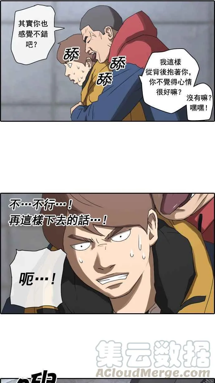 [第14话] 火热的星期五(4) 第4页