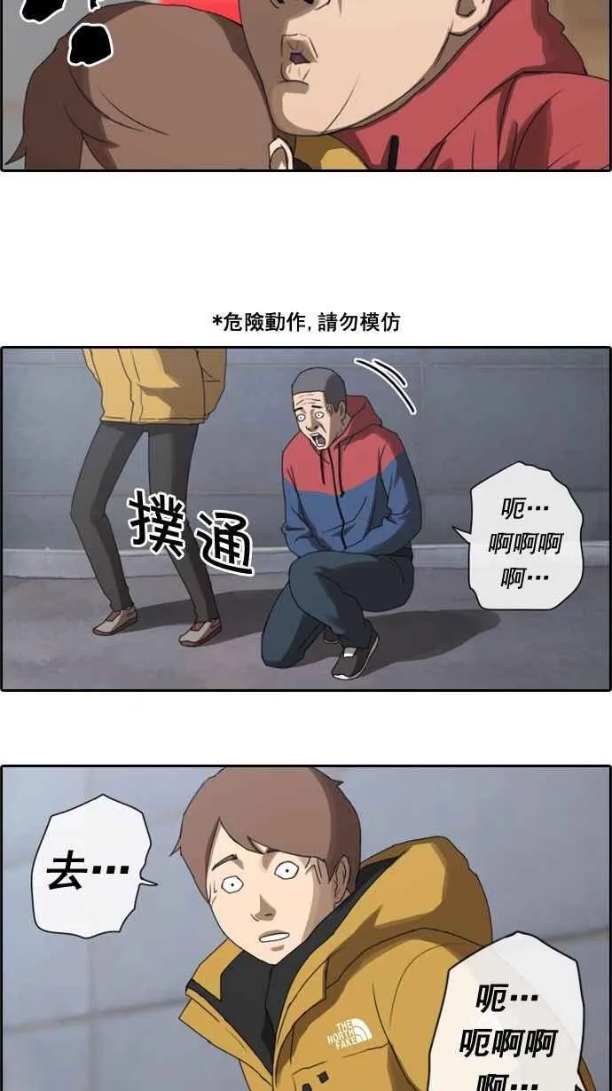 [第14话] 火热的星期五(4) 第6页