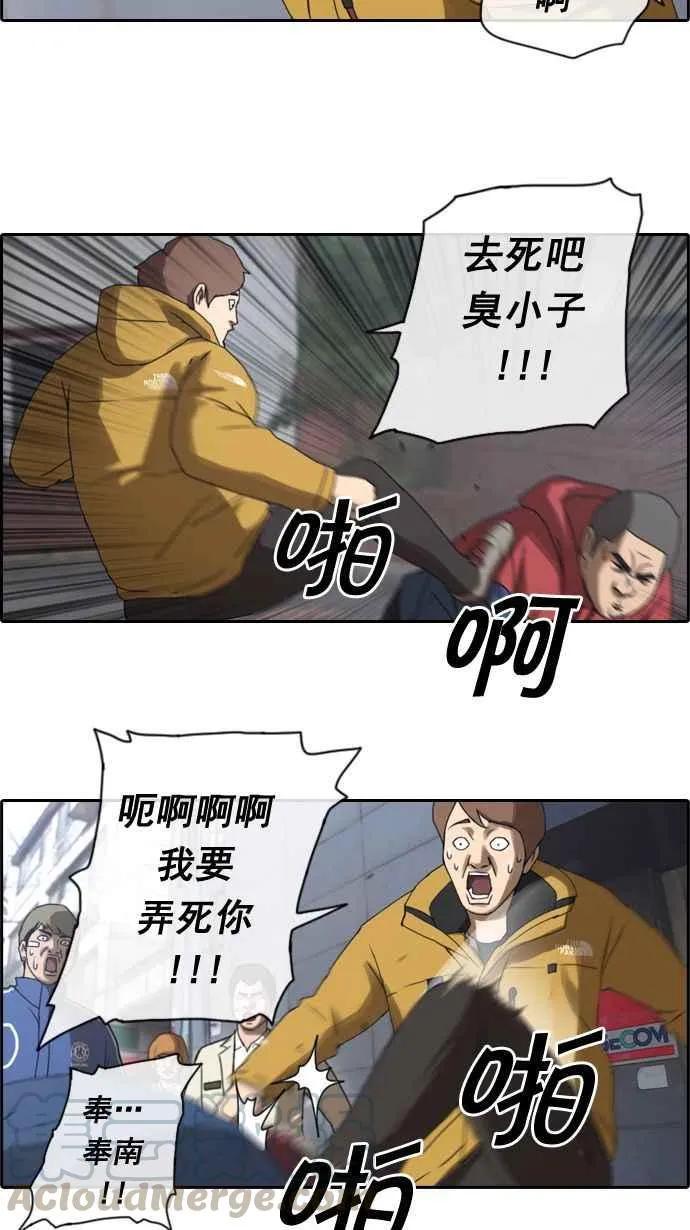 [第14话] 火热的星期五(4) 第7页
