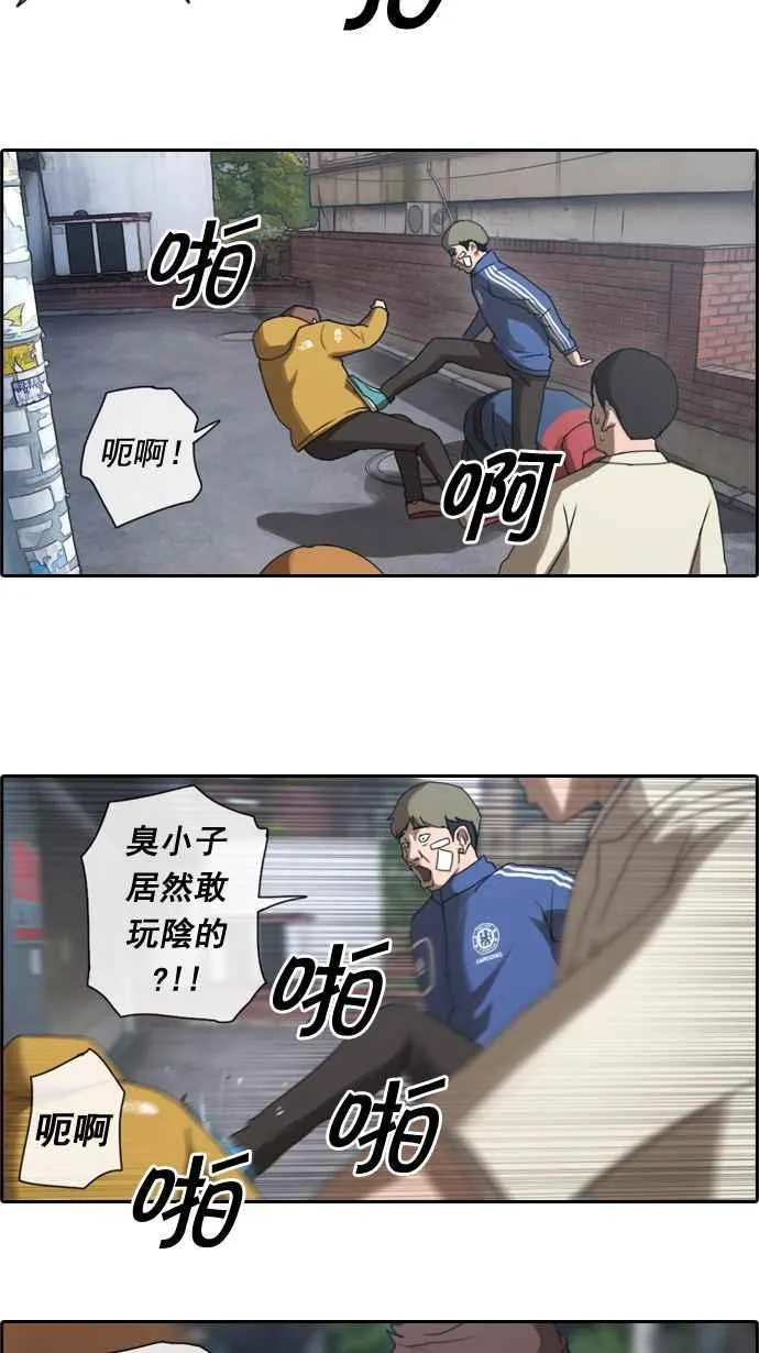 [第14话] 火热的星期五(4) 第8页