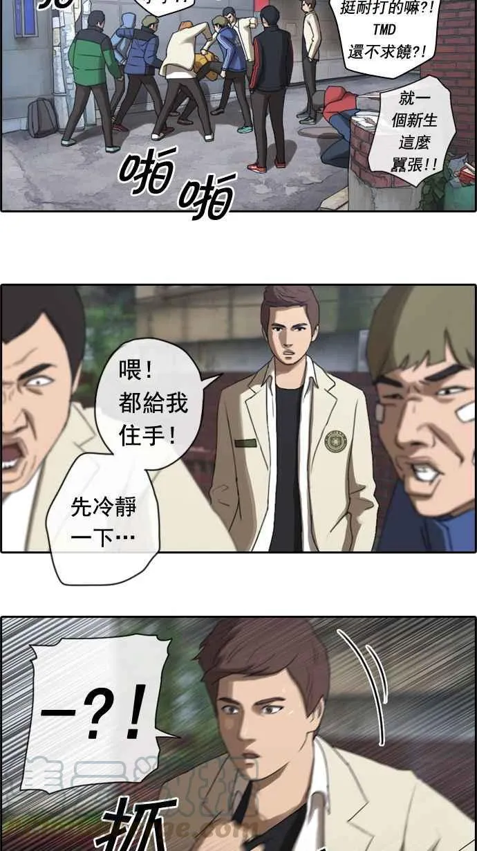 [第14话] 火热的星期五(4) 第10页