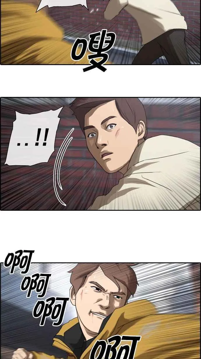 [第14话] 火热的星期五(4) 第12页