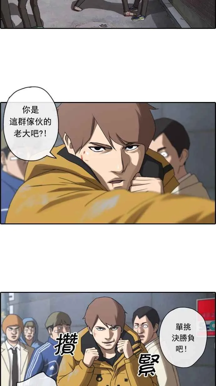[第14话] 火热的星期五(4) 第15页