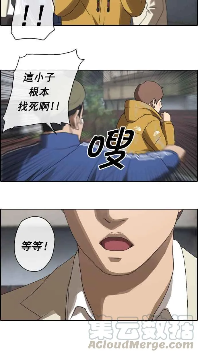 [第14话] 火热的星期五(4) 第16页