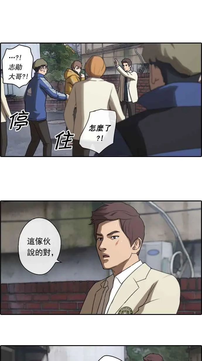 [第14话] 火热的星期五(4) 第17页