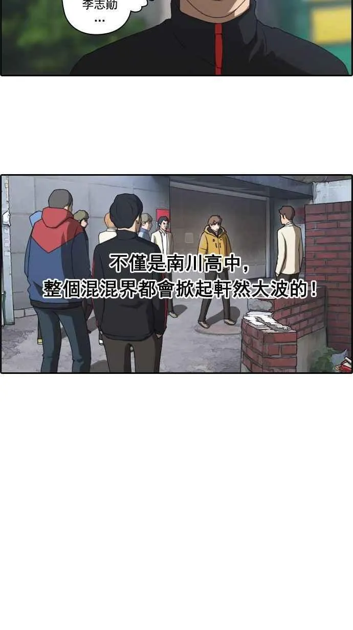 [第14话] 火热的星期五(4) 第20页