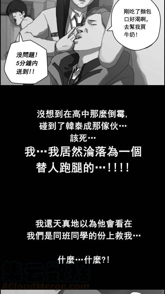 [第14话] 火热的星期五(4) 第25页
