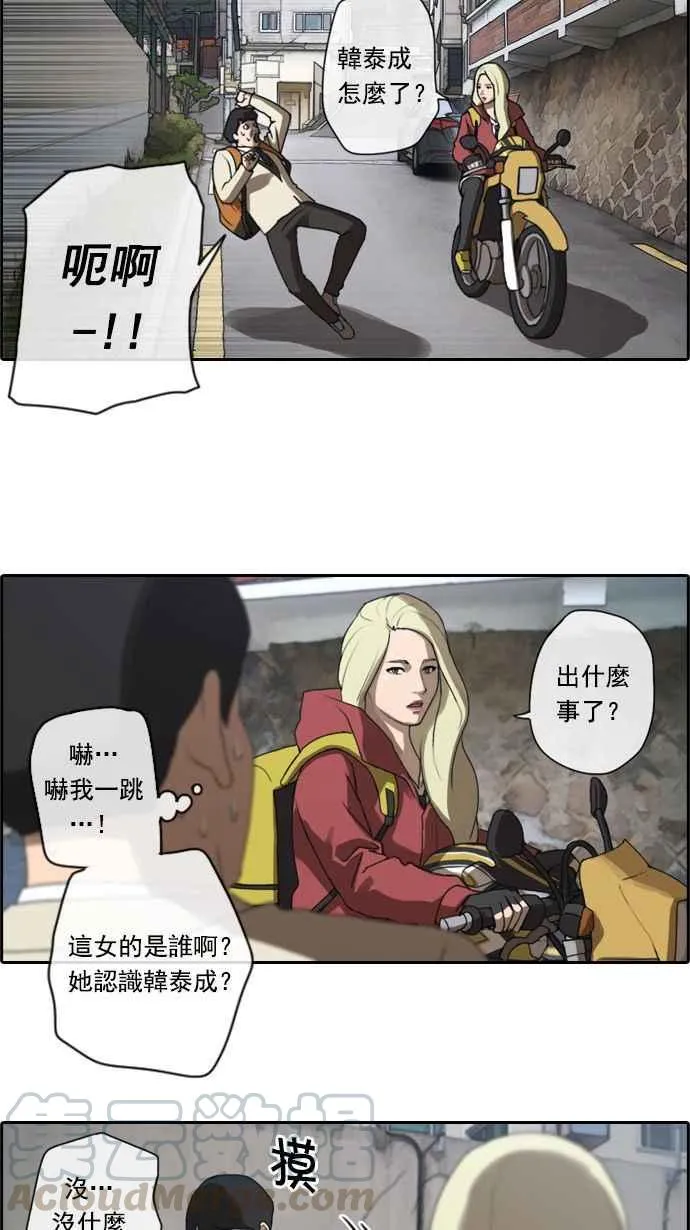 [第14话] 火热的星期五(4) 第28页