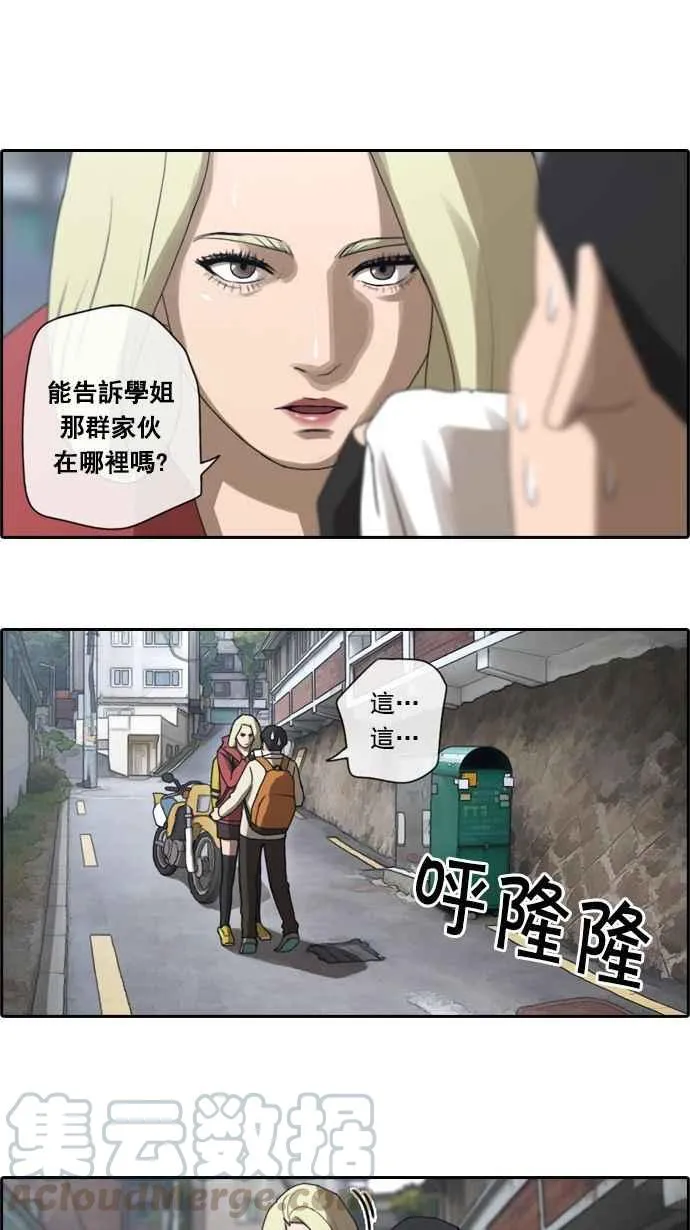[第14话] 火热的星期五(4) 第34页