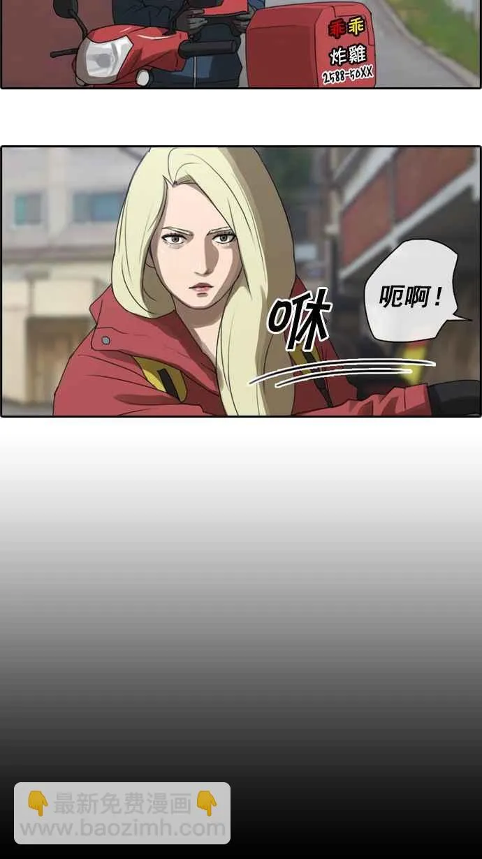 [第14话] 火热的星期五(4) 第36页