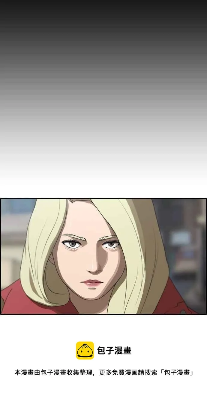 [第14话] 火热的星期五(4) 第38页