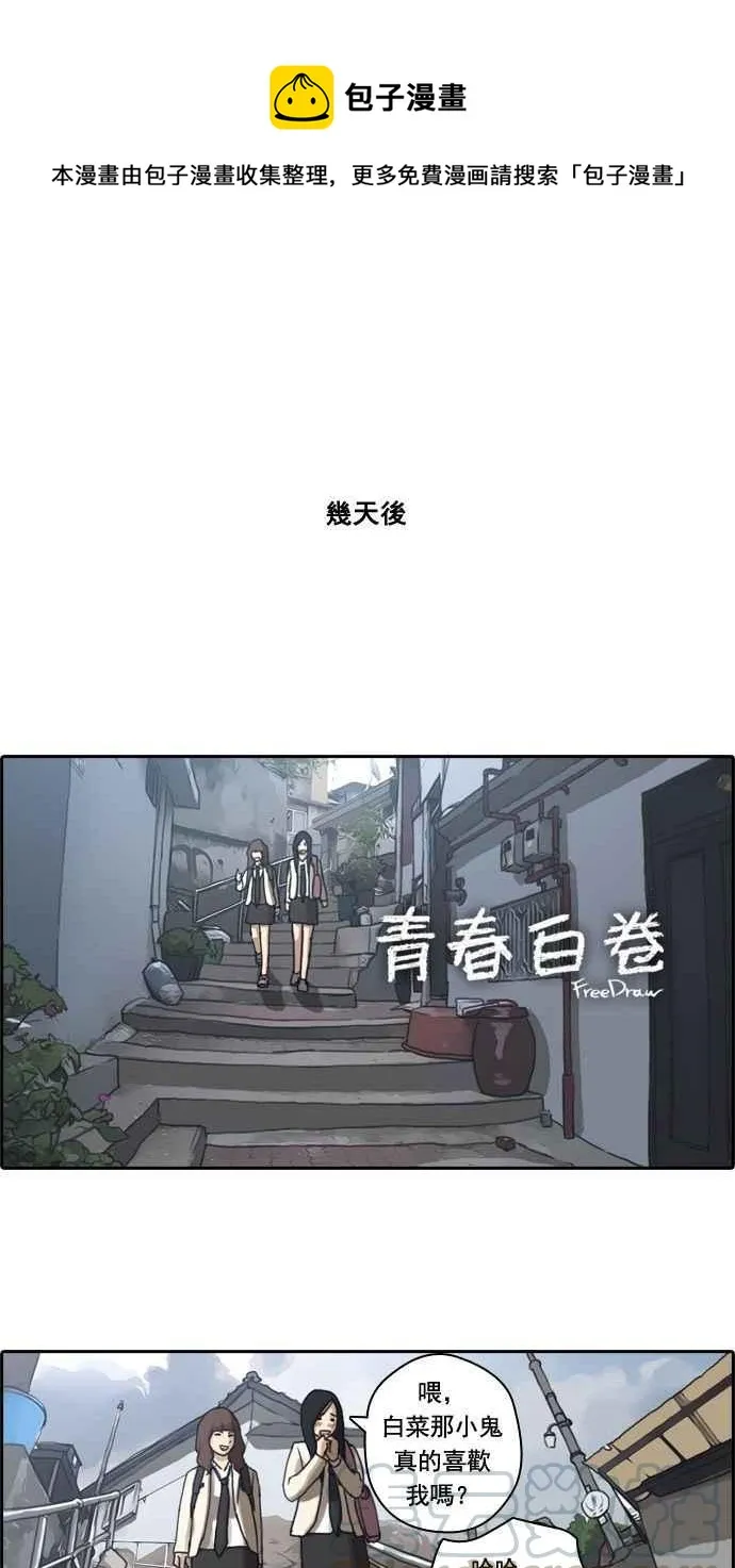 [第18话] 池多惠的命令(1) 第1页