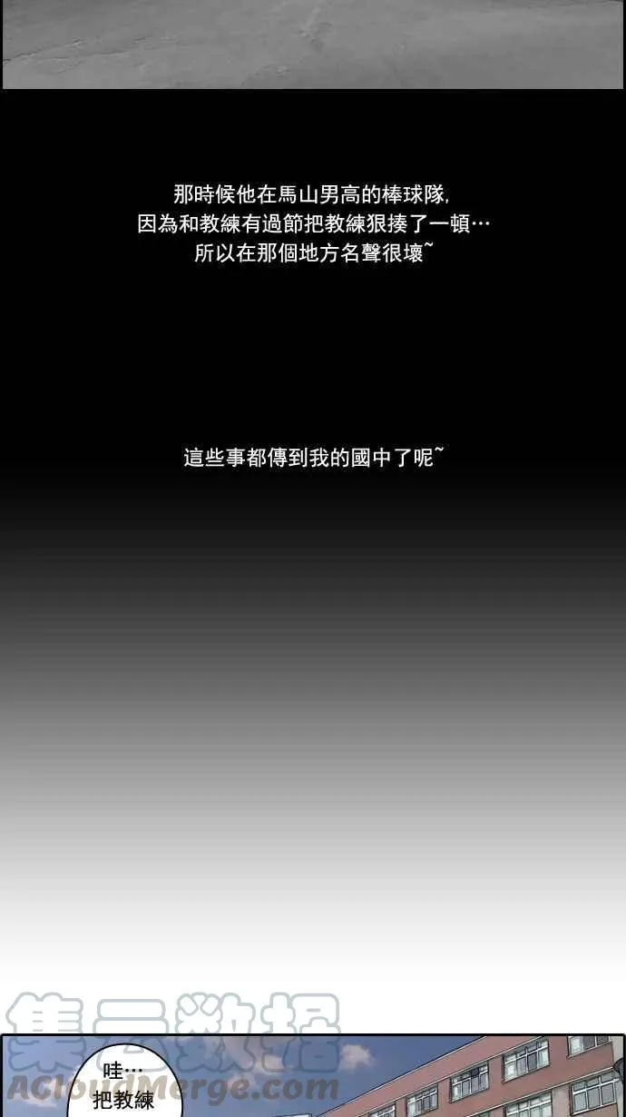 [第18话] 池多惠的命令(1) 第19页