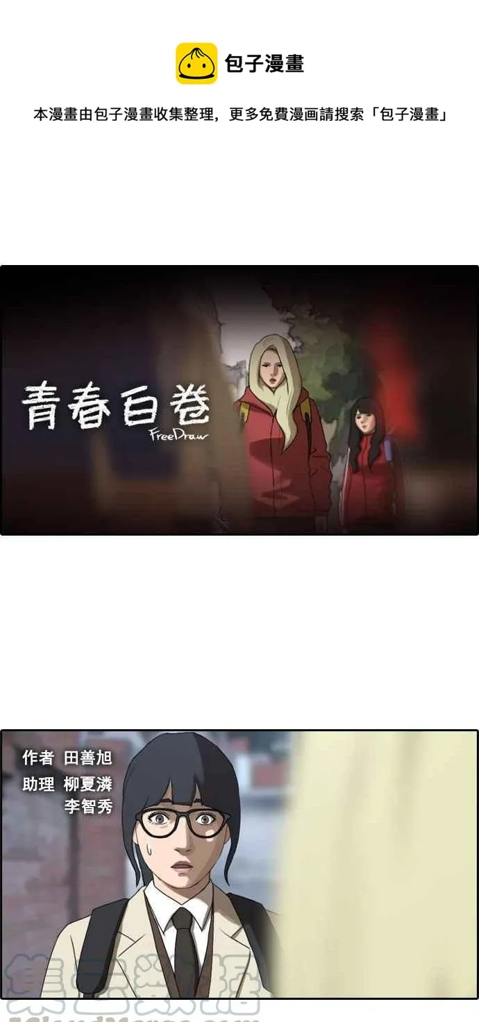 [第17话] 火热的星期五(7) 第1页