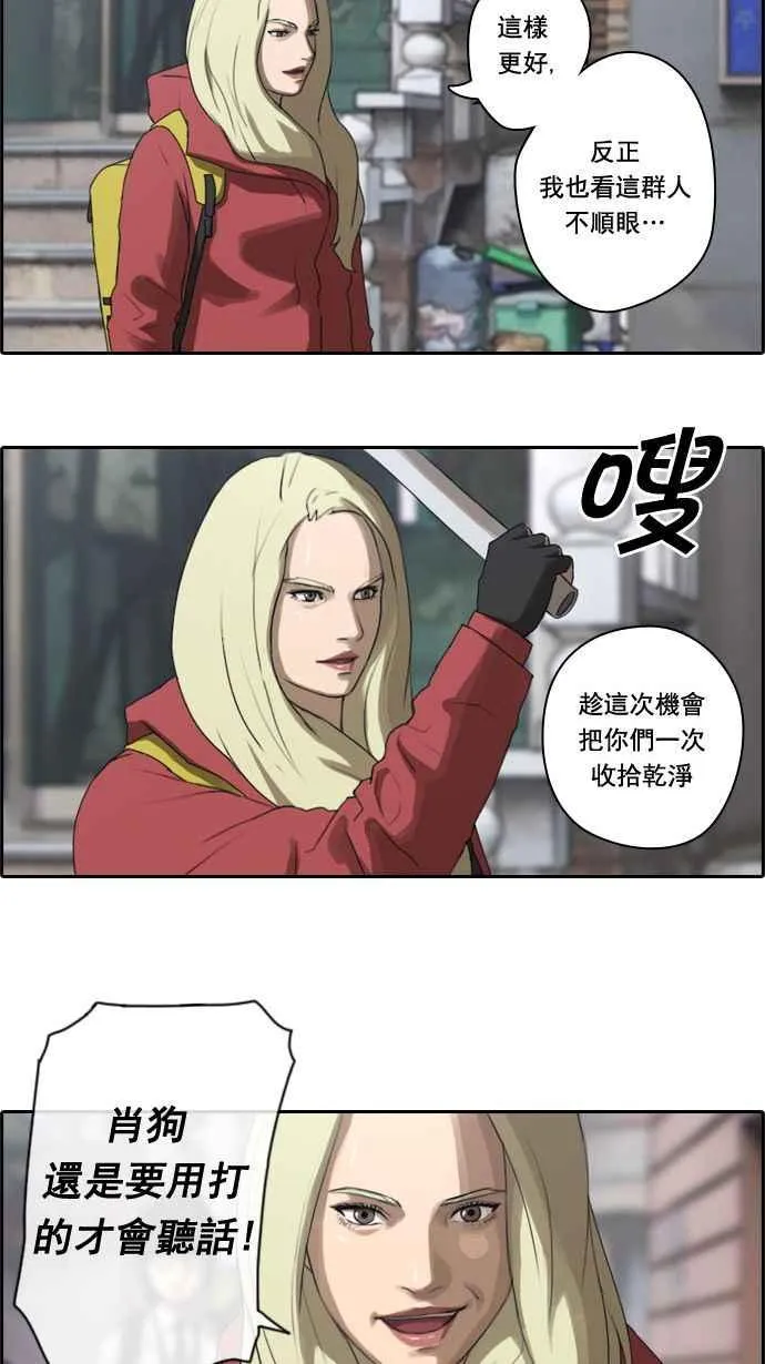 [第17话] 火热的星期五(7) 第3页