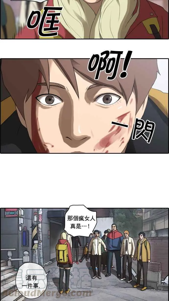 [第17话] 火热的星期五(7) 第4页