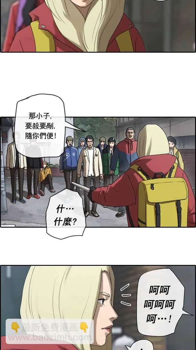 [第17话] 火热的星期五(7) 第6页