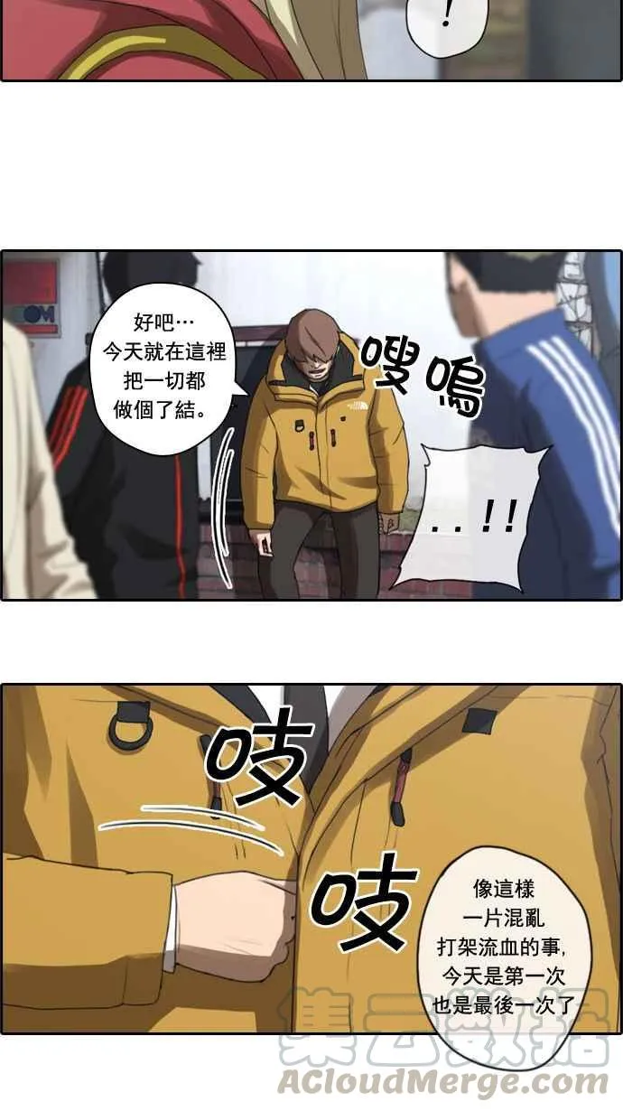 [第17话] 火热的星期五(7) 第7页