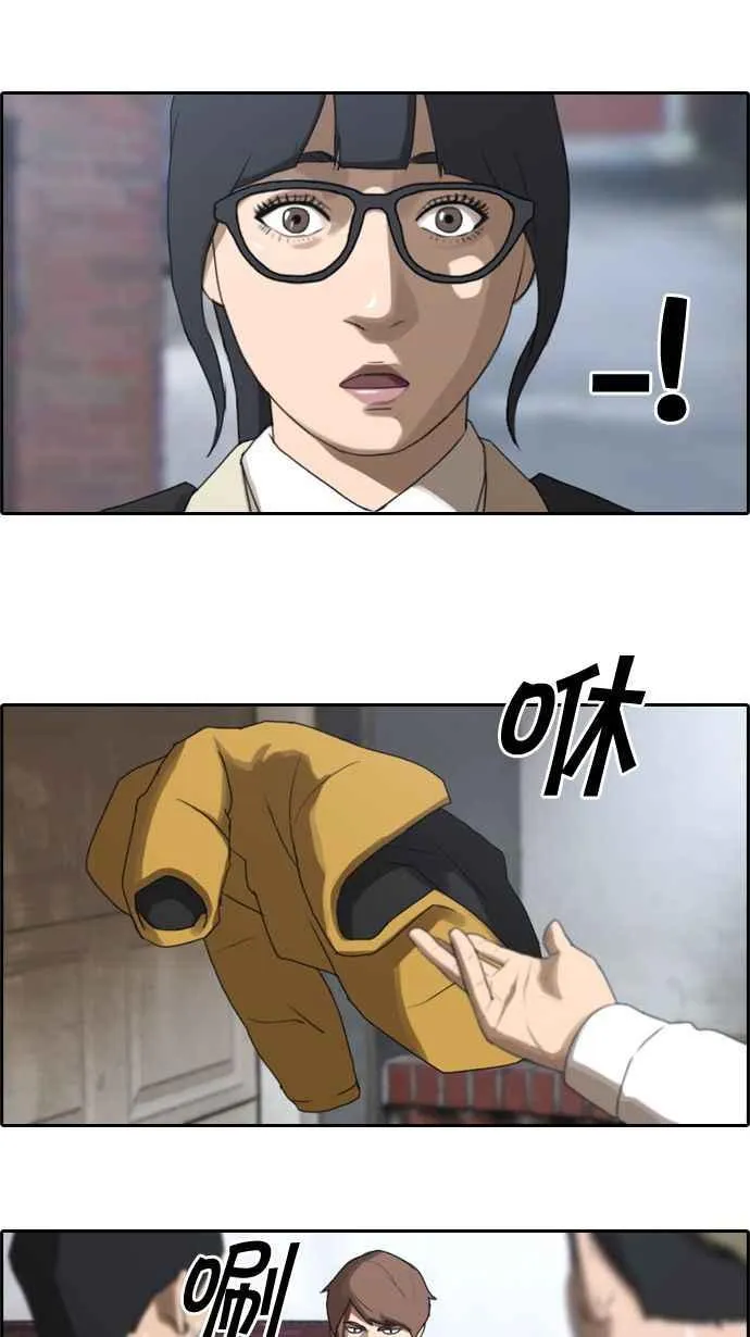 [第17话] 火热的星期五(7) 第8页