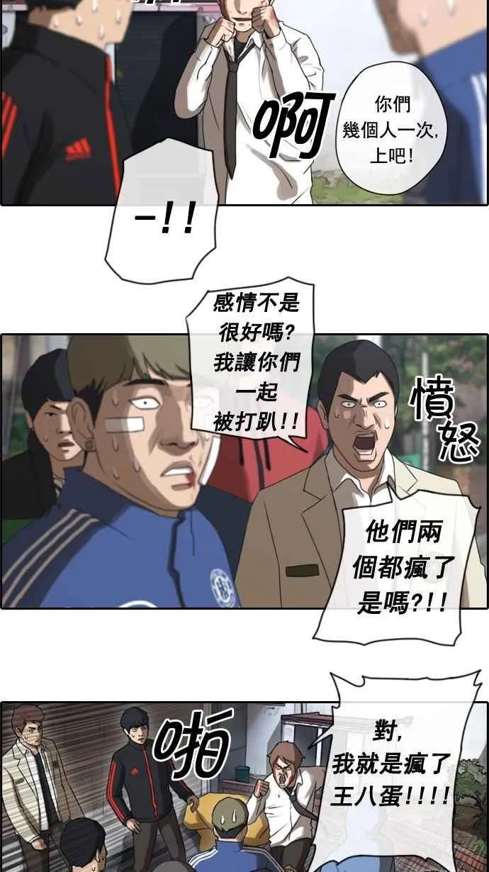 [第17话] 火热的星期五(7) 第9页