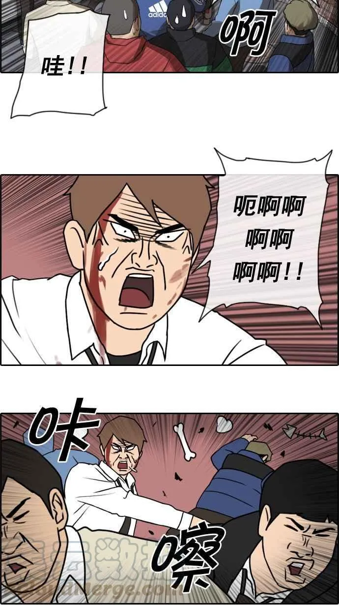 [第17话] 火热的星期五(7) 第10页