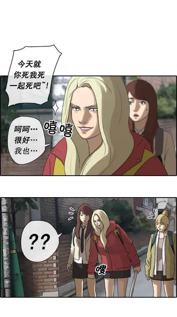 [第17话] 火热的星期五(7) 第11页