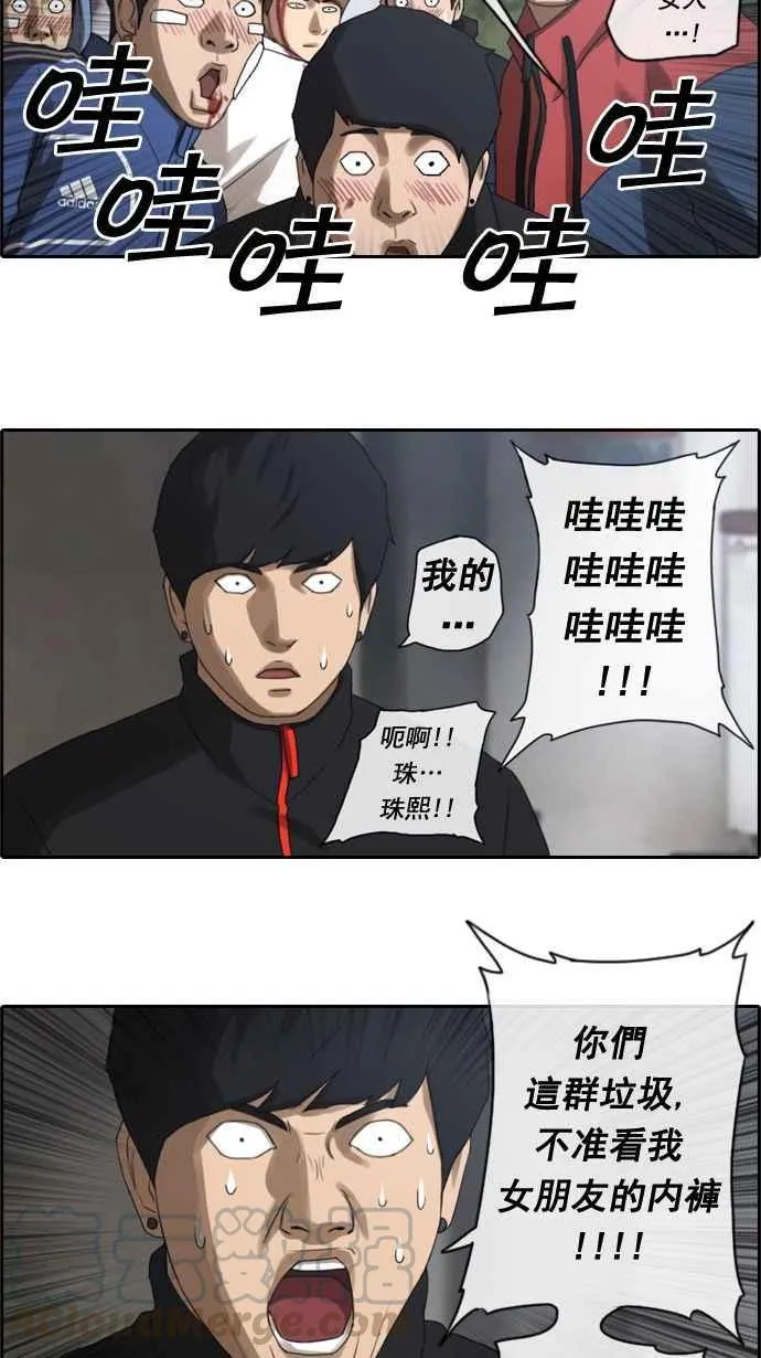 [第17话] 火热的星期五(7) 第13页