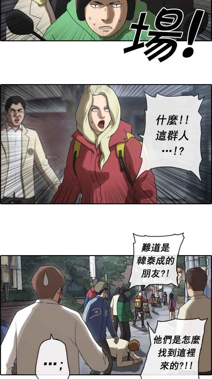 [第17话] 火热的星期五(7) 第18页