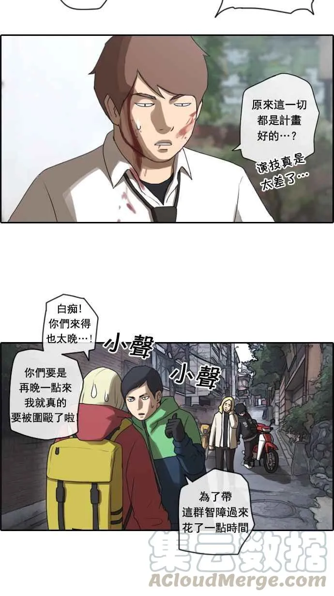 [第17话] 火热的星期五(7) 第19页