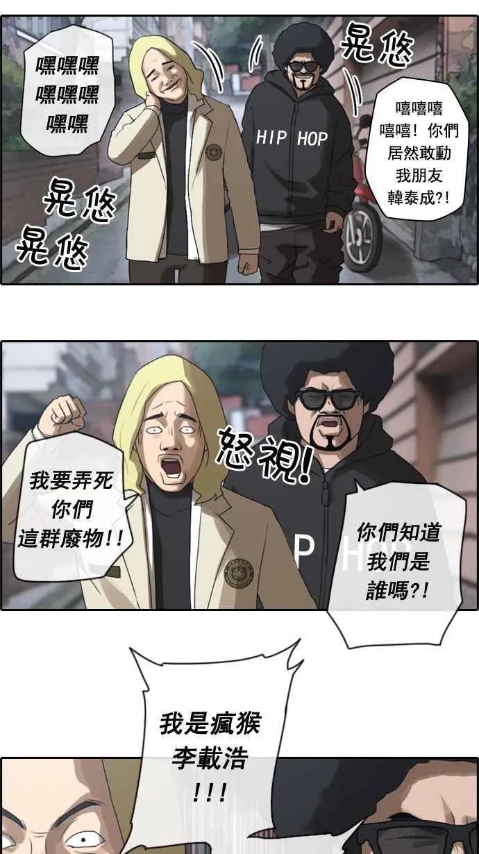 [第17话] 火热的星期五(7) 第20页