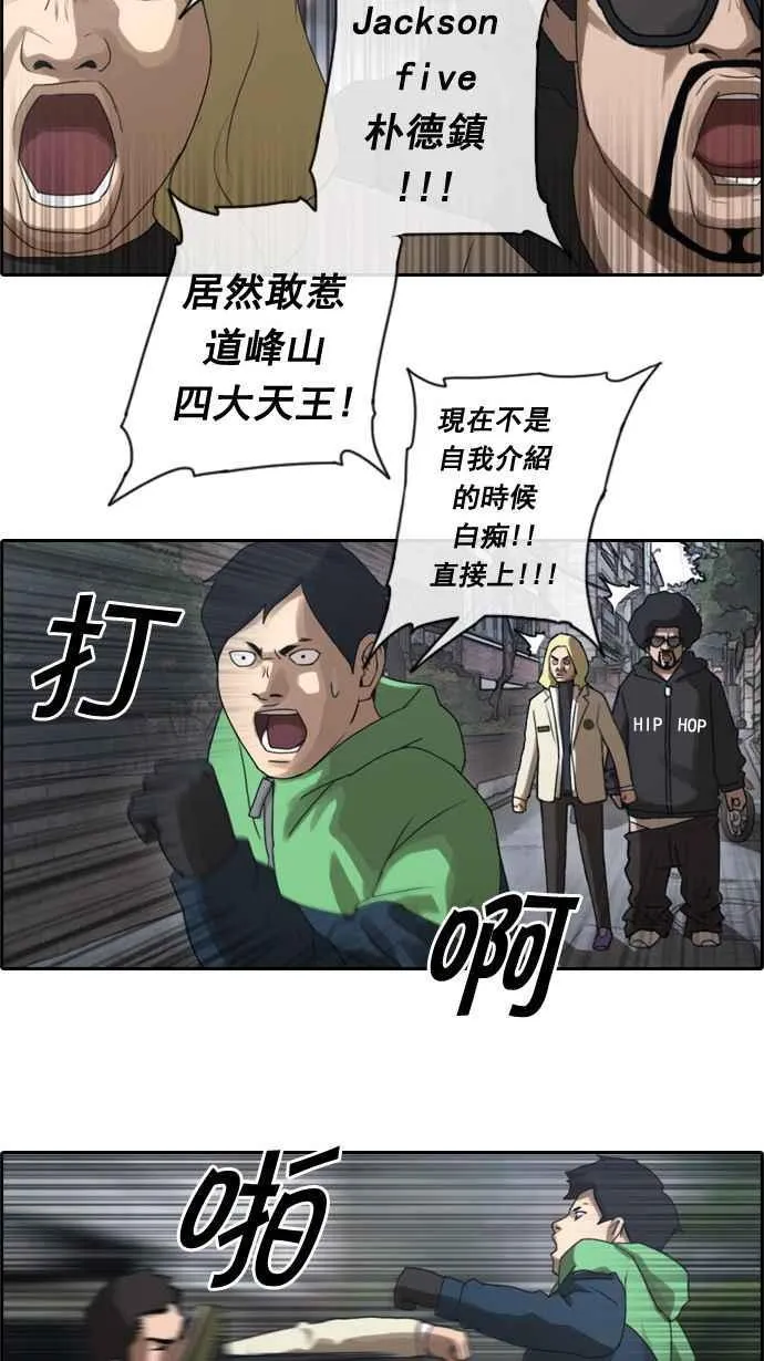 [第17话] 火热的星期五(7) 第21页