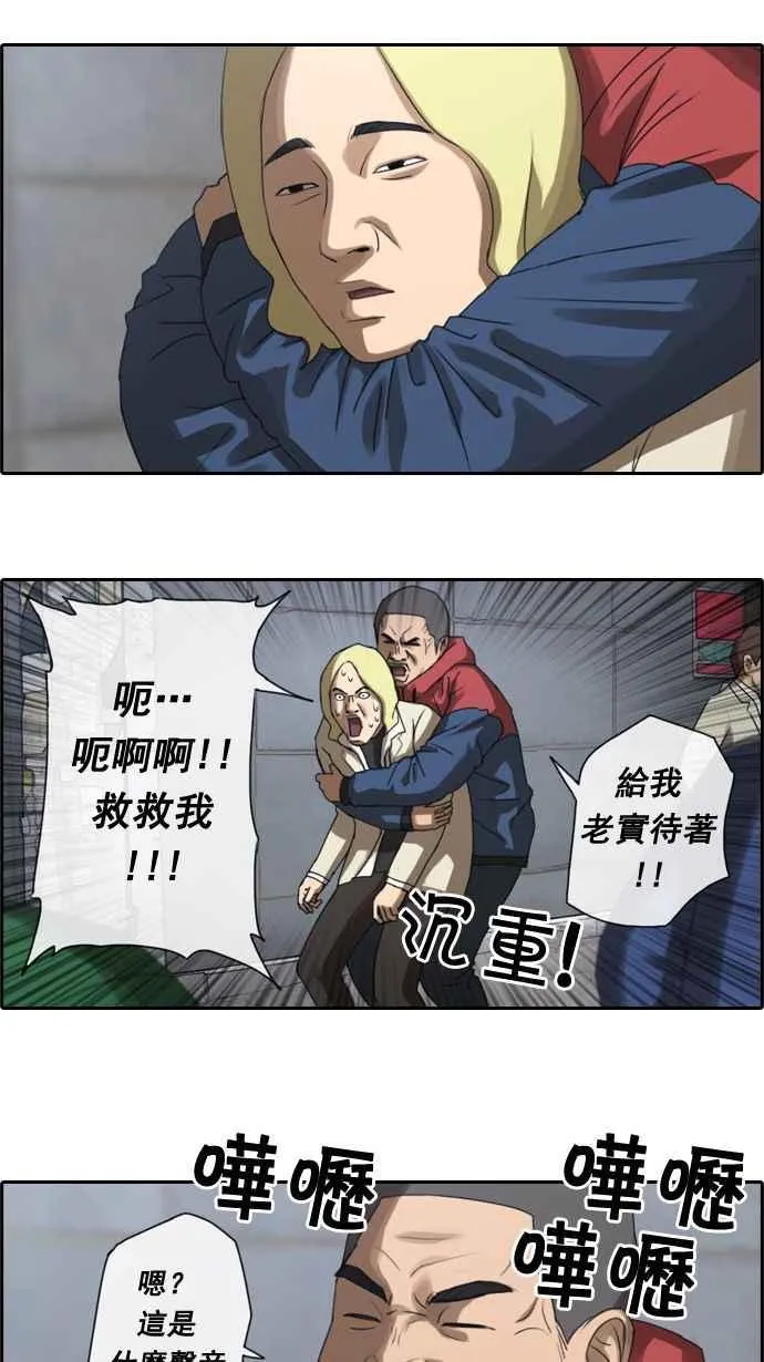[第17话] 火热的星期五(7) 第23页