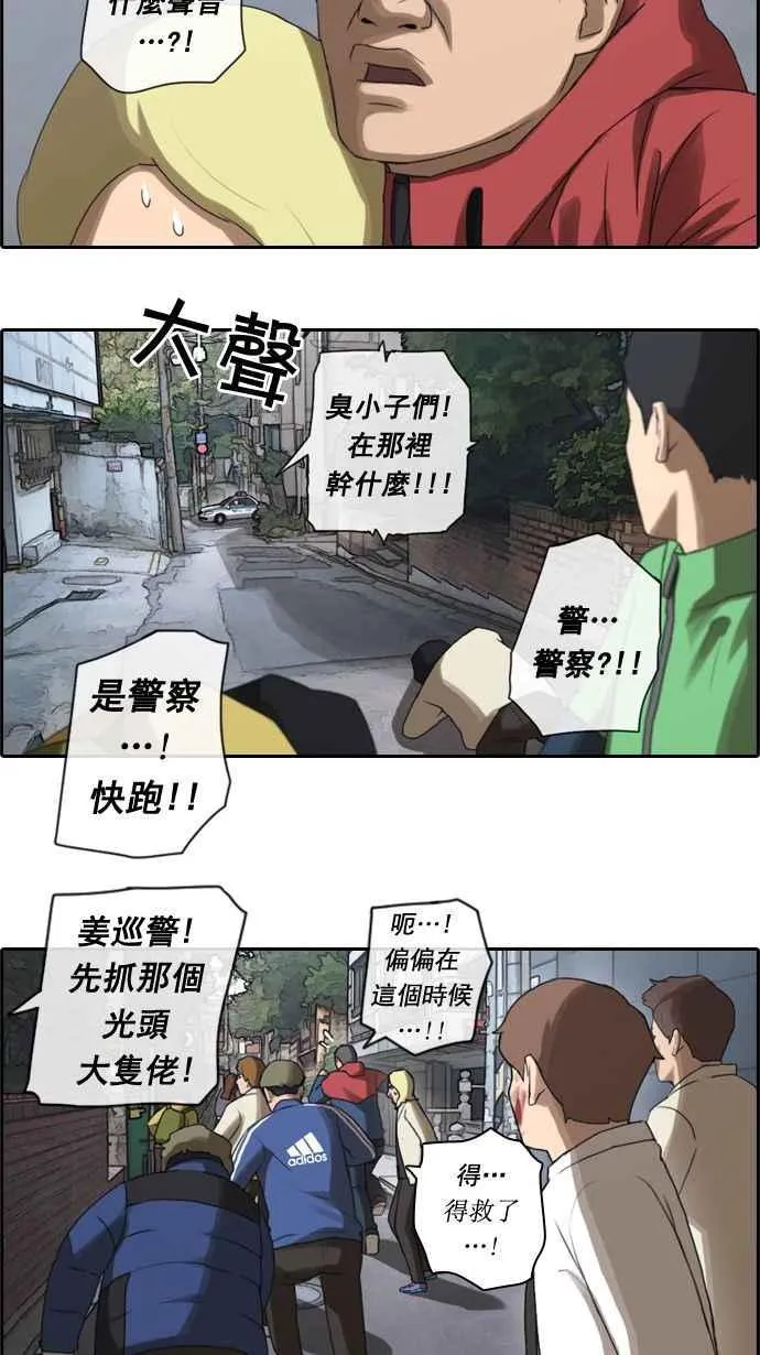 [第17话] 火热的星期五(7) 第24页