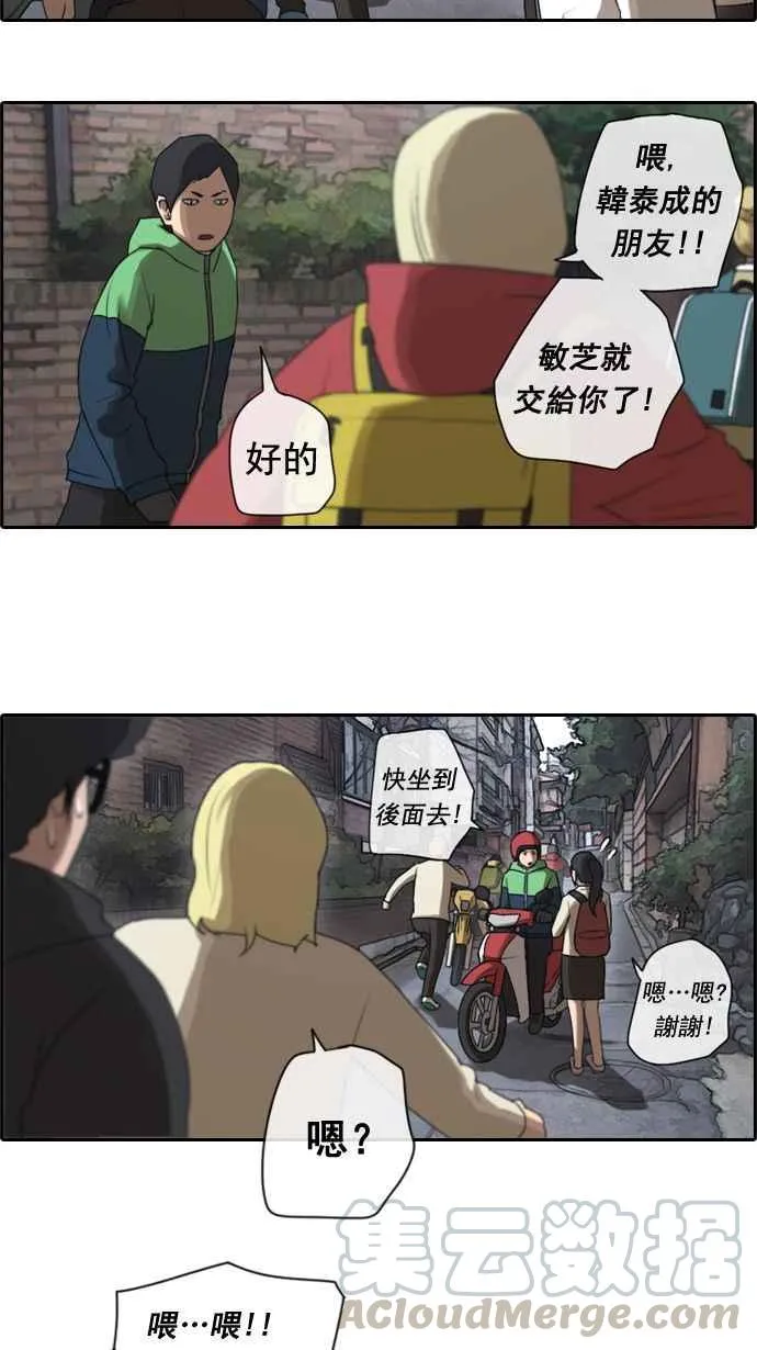[第17话] 火热的星期五(7) 第25页