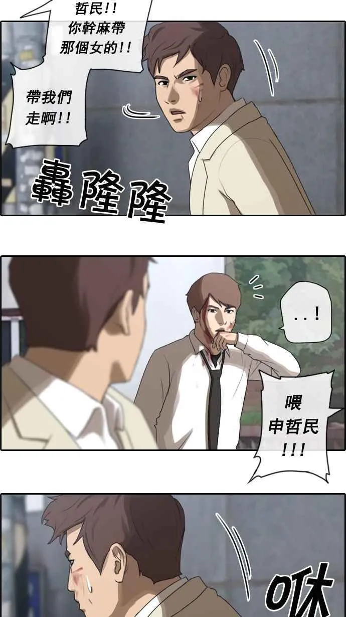 [第17话] 火热的星期五(7) 第26页