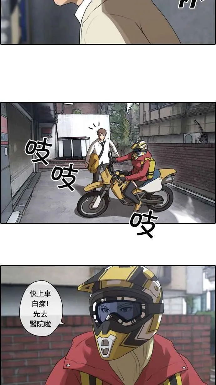 [第17话] 火热的星期五(7) 第27页