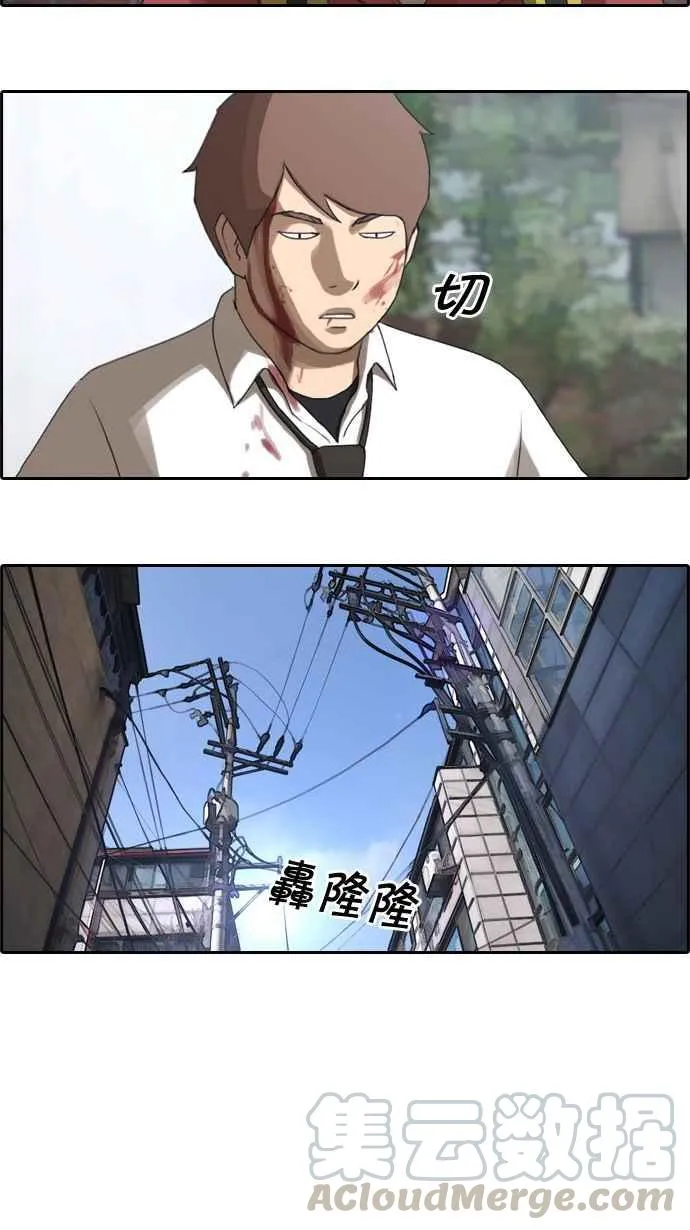 [第17话] 火热的星期五(7) 第28页