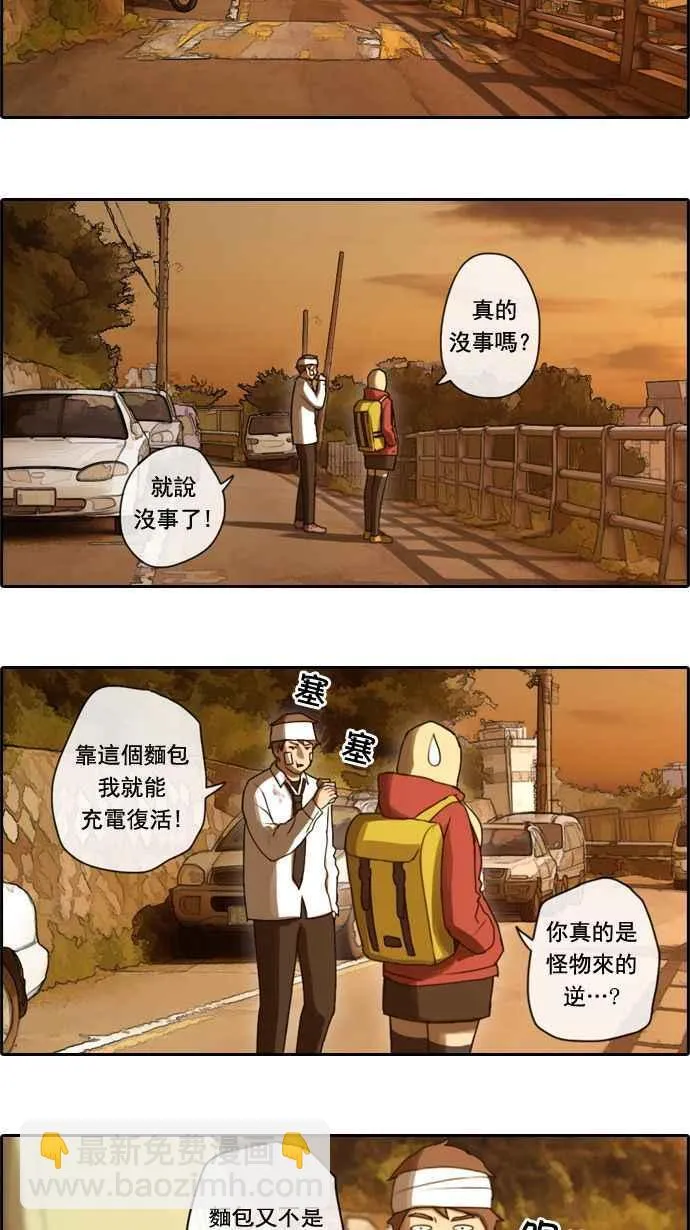 [第17话] 火热的星期五(7) 第30页