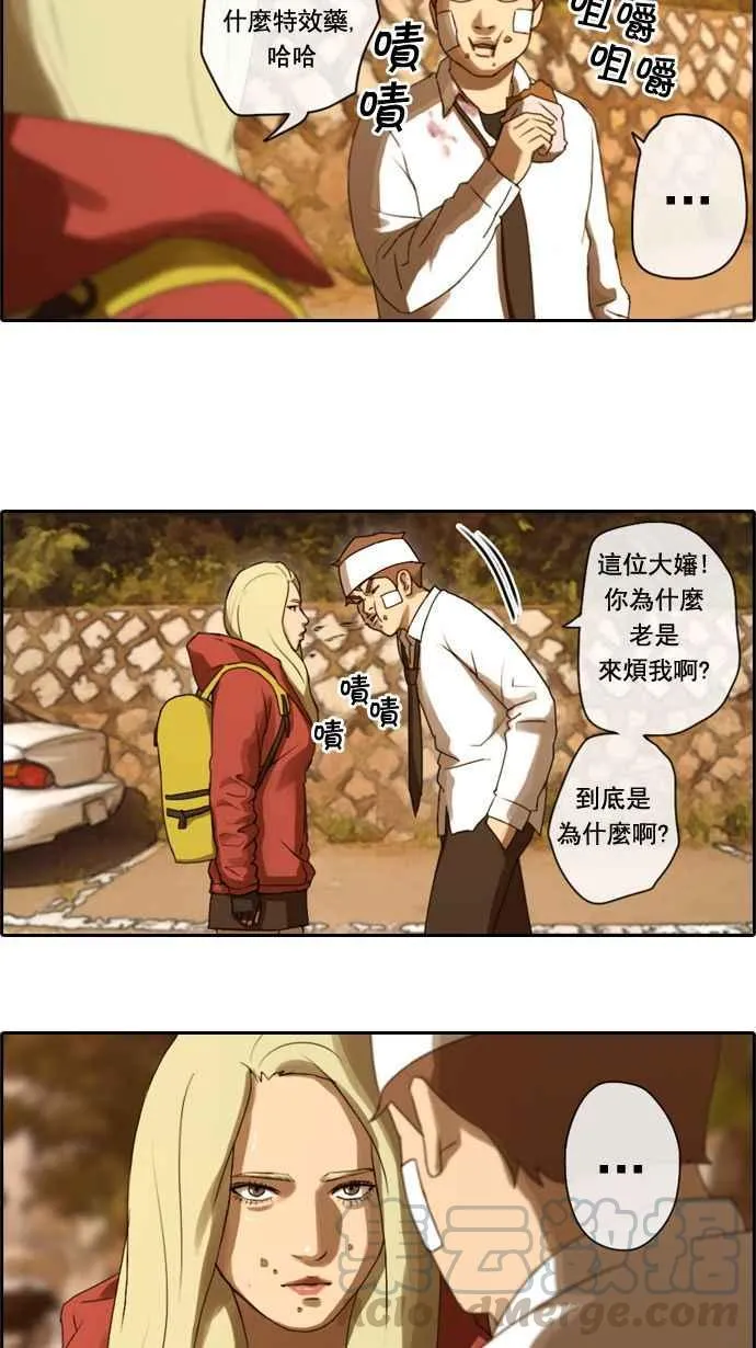 [第17话] 火热的星期五(7) 第31页