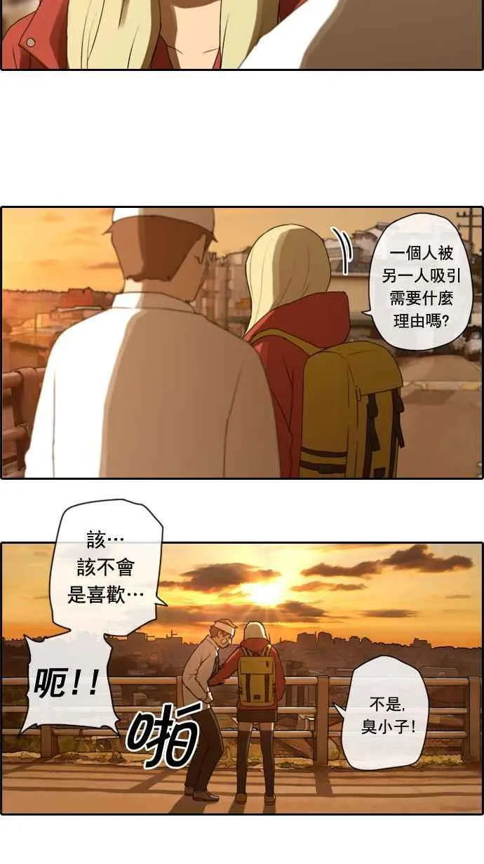 [第17话] 火热的星期五(7) 第32页